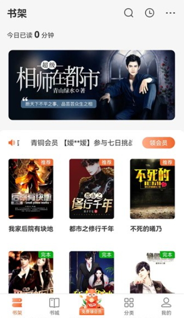 丘狐小說app最新版本