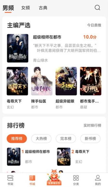 丘狐小說app最新版本