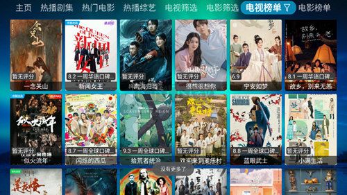 蕓汐Box電視盒子 20230901版