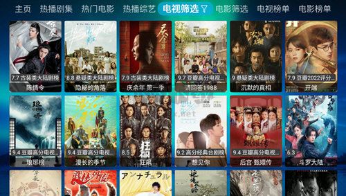 蕓汐Box電視盒子 20230901版