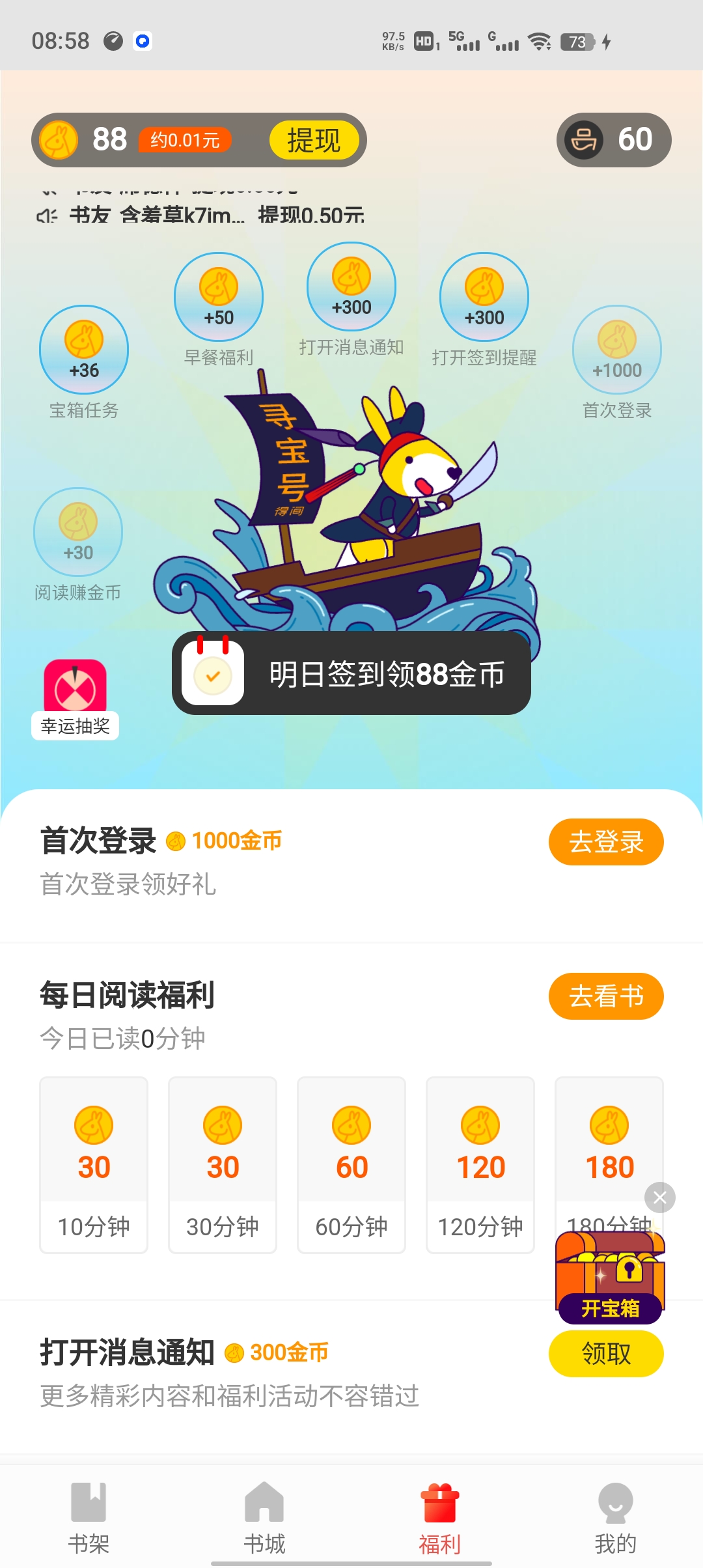 浩看小說(shuō)官方版應(yīng)用