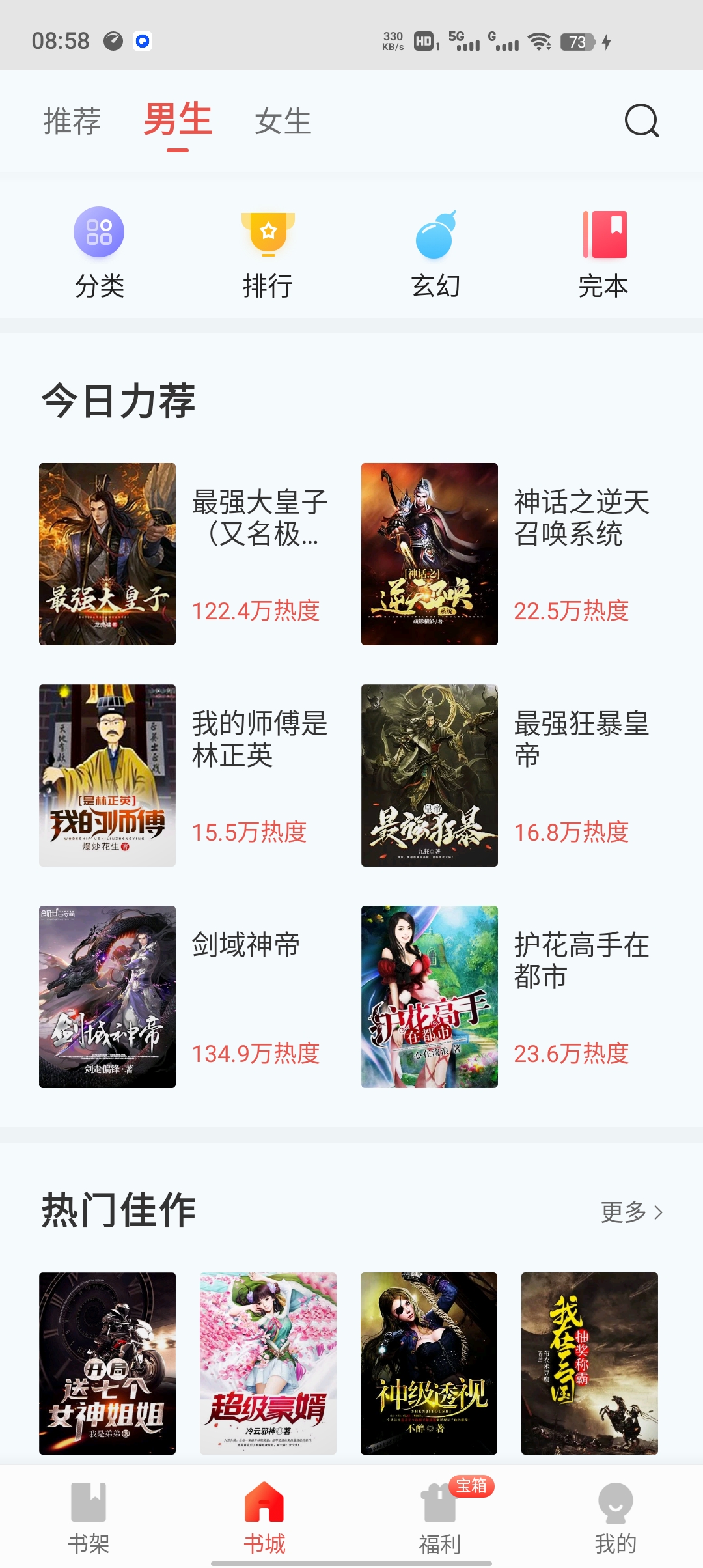浩看小說(shuō)官方版應(yīng)用