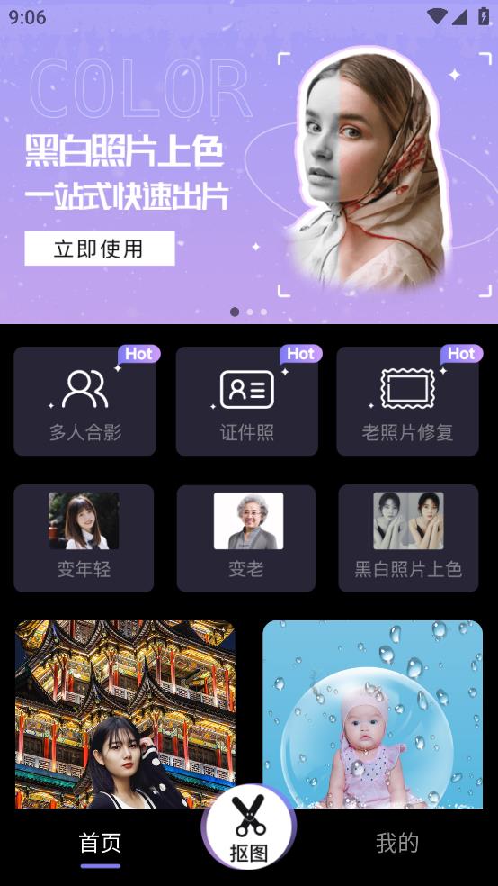 豆丁相機安卓應(yīng)用版