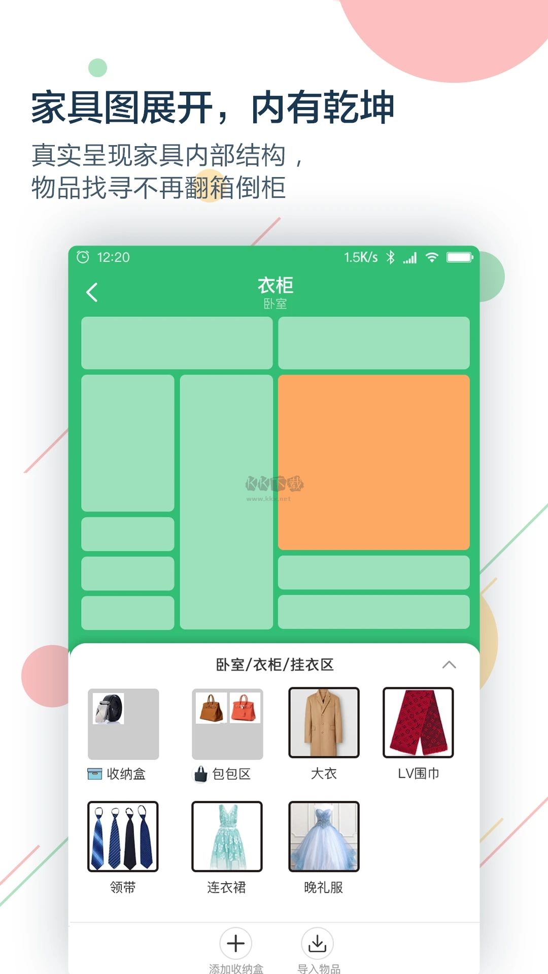 收哪兒APP 4.6.9 版