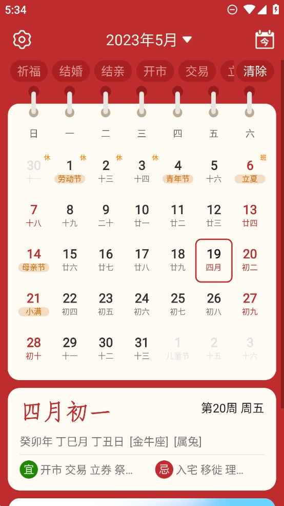 小吉?dú)vAPP正式版