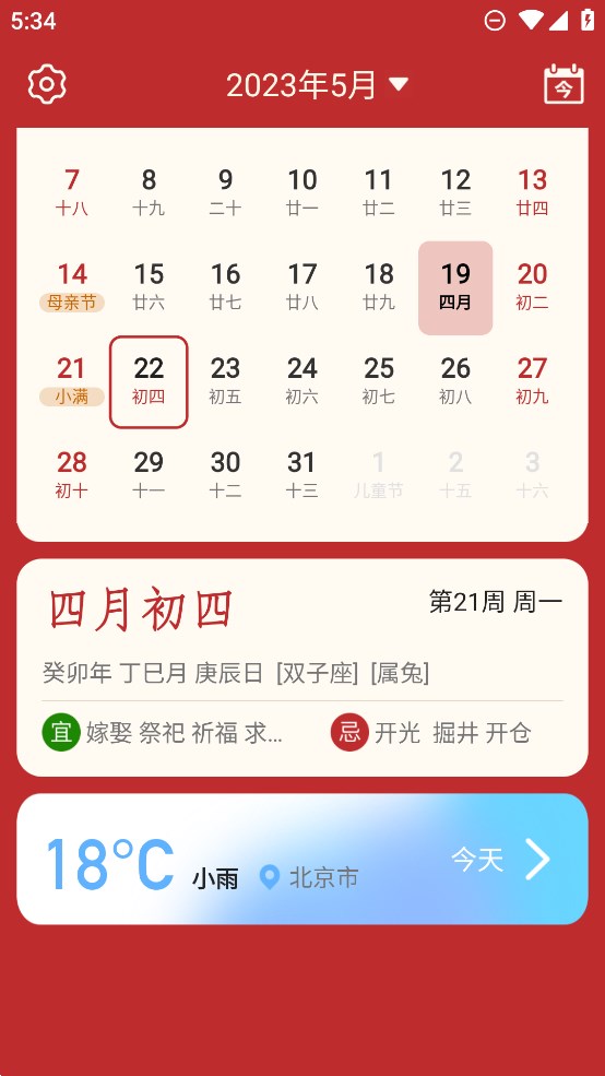 小吉?dú)vAPP正式版