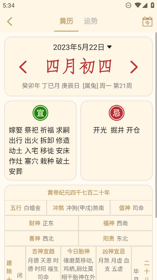 小吉?dú)vAPP正式版