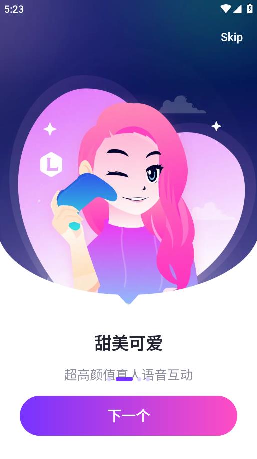 Lita游戲陪玩服務平臺
