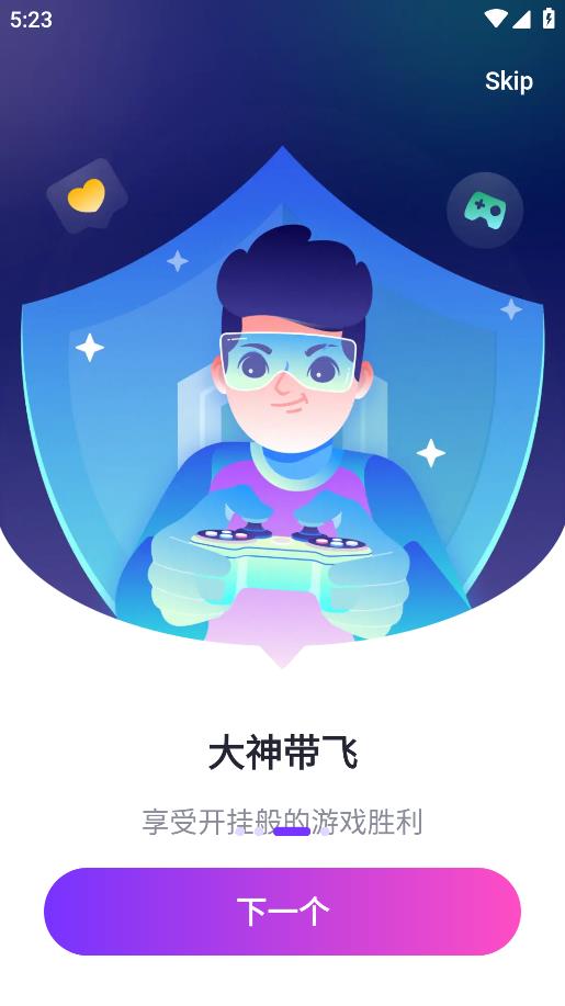 Lita游戲陪玩服務平臺