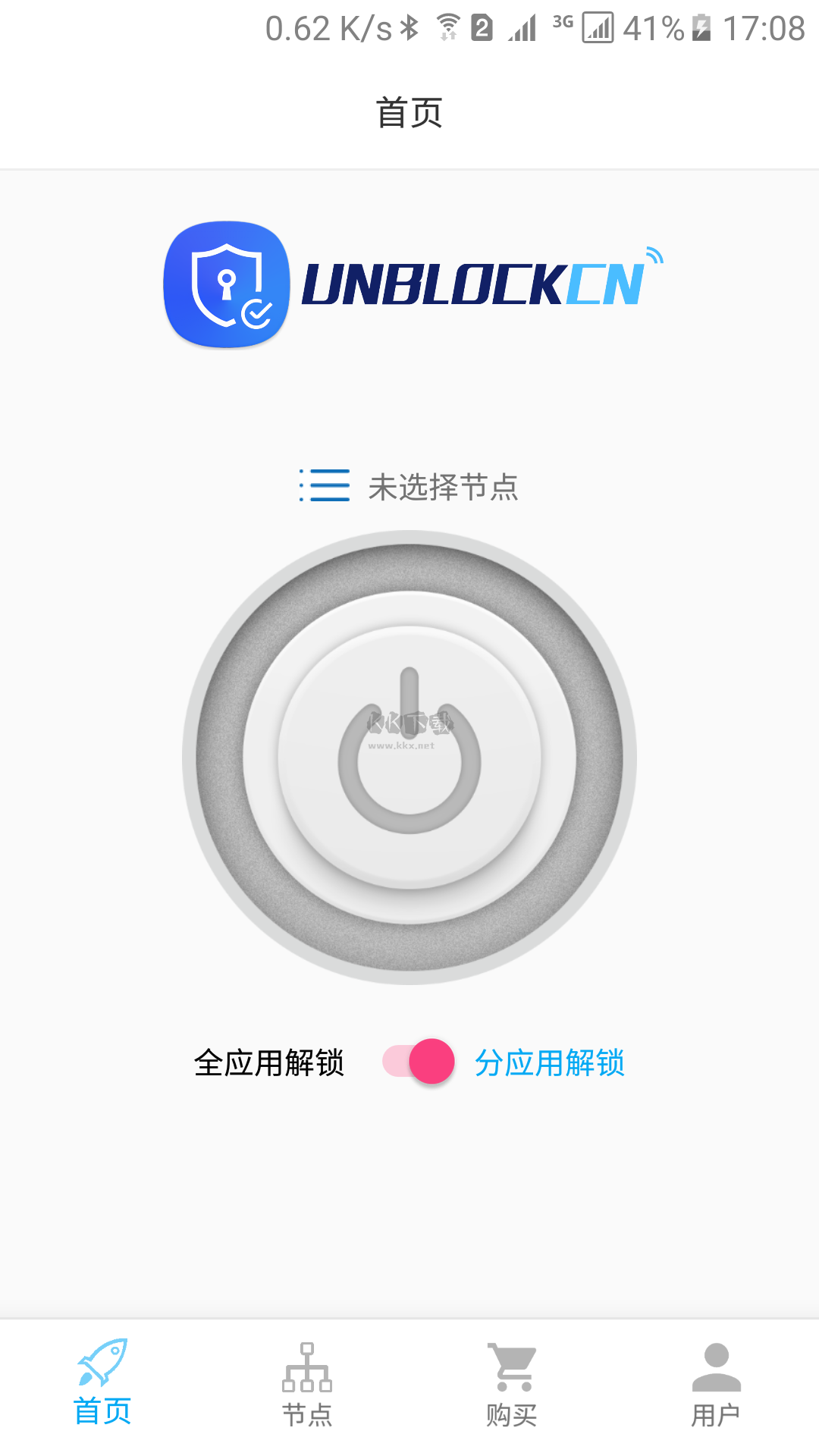 UNBLOCKCN官網(wǎng)版(加速器) v2023.12.01