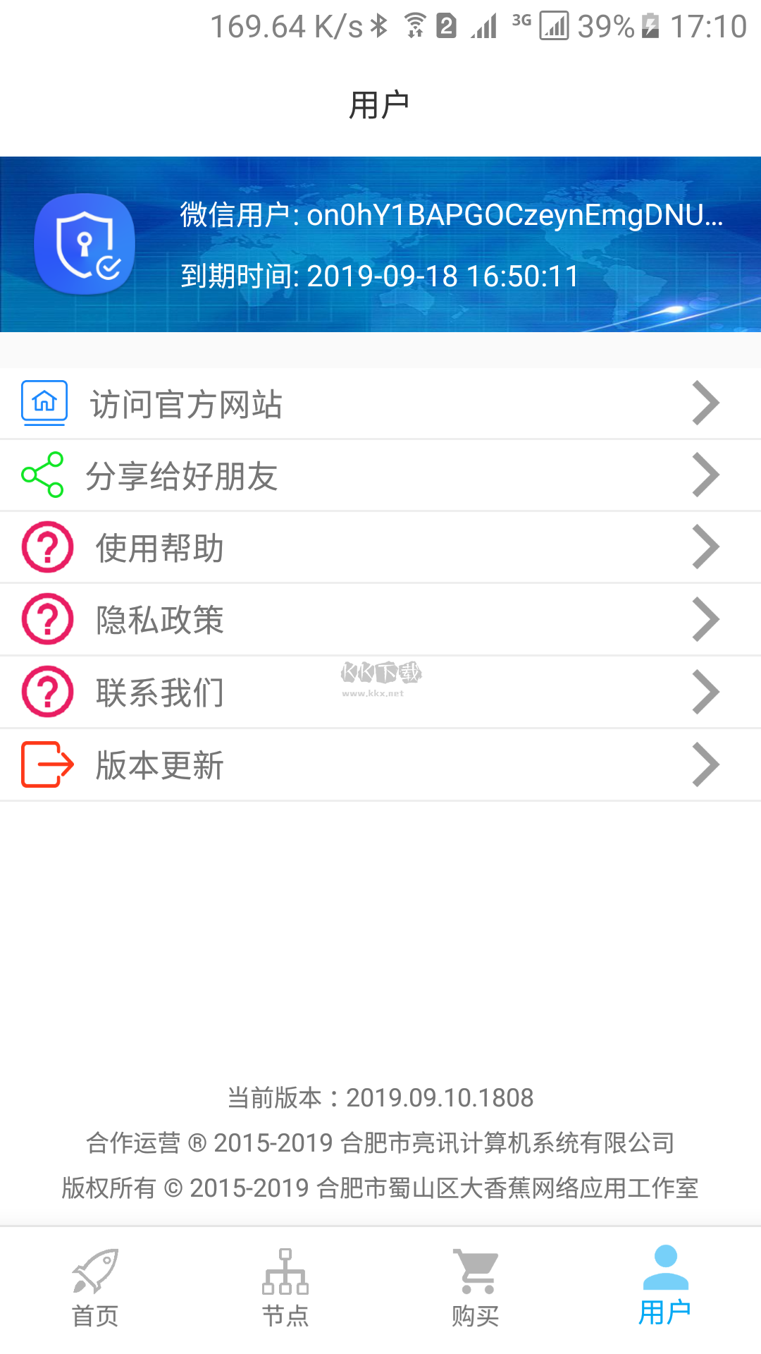 UNBLOCKCN官網(wǎng)版(加速器) v2023.12.01