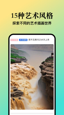 伴侶AI繪畫(huà)工具