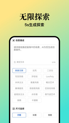 伴侶AI繪畫(huà)工具