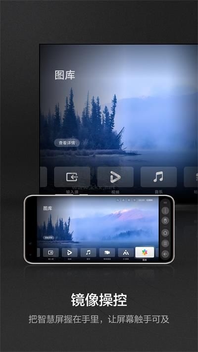智慧屏APP 2.0.10.350 版