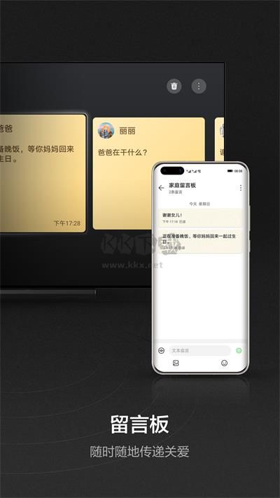 智慧屏APP 2.0.10.350 版