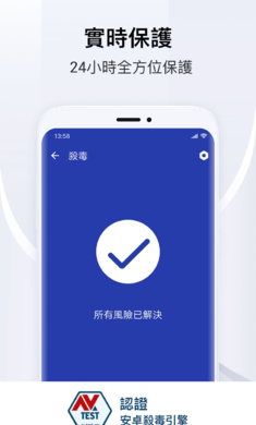 極光安全正式版