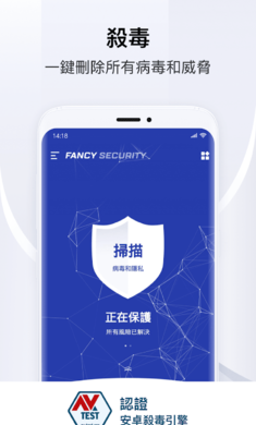 極光安全正式版