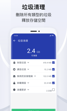 極光安全正式版
