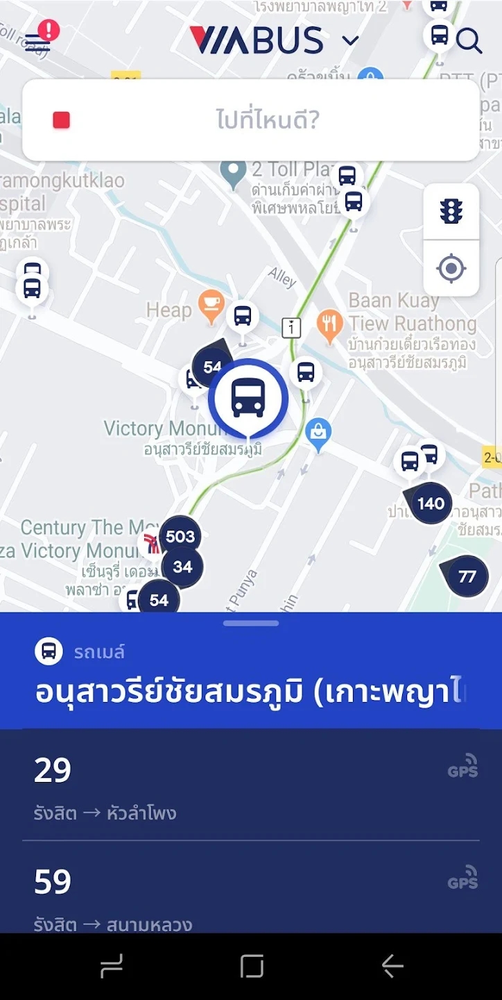 ViaBus泰國應(yīng)用
