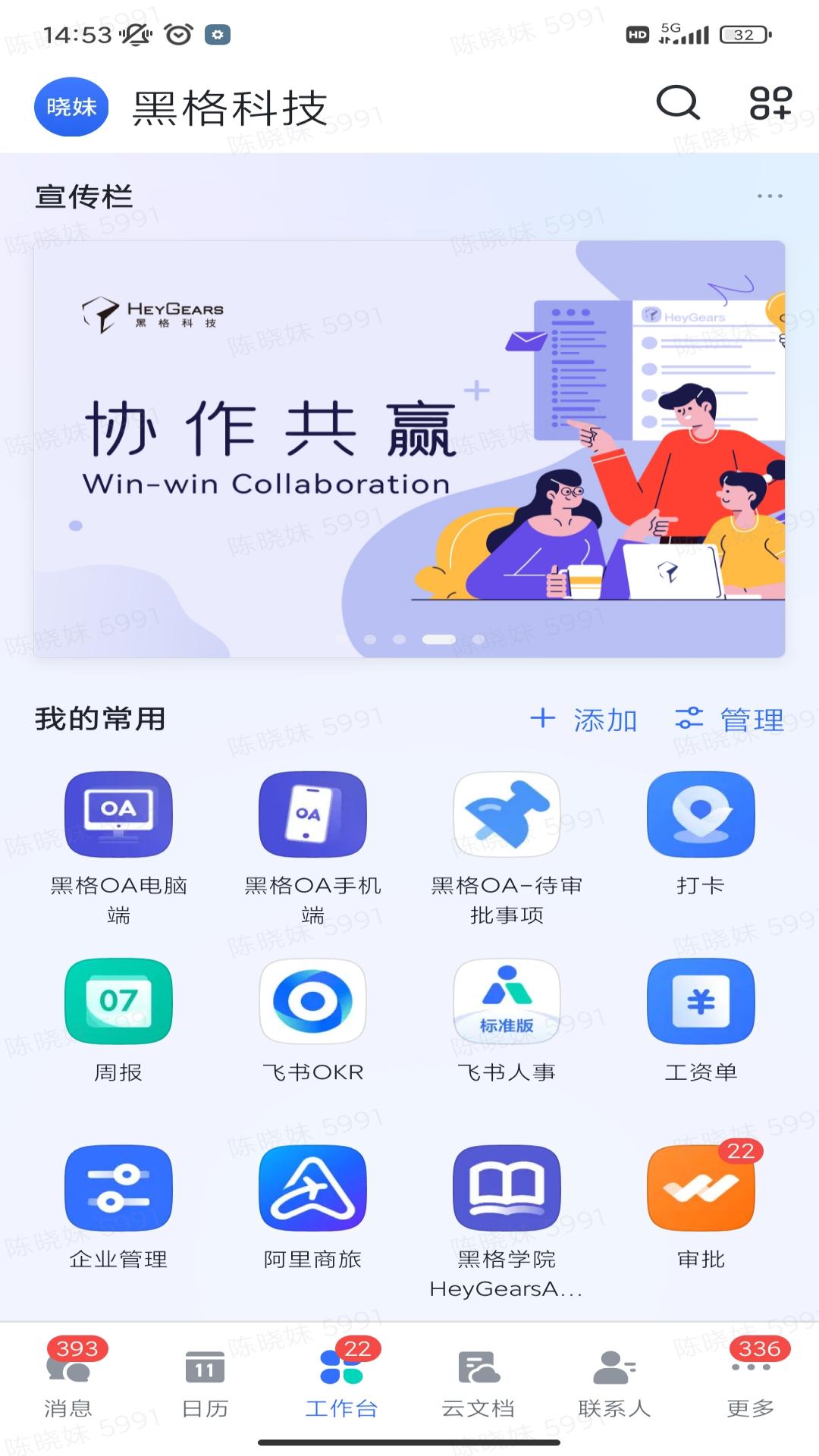 黑格協(xié)同辦公應用官方版