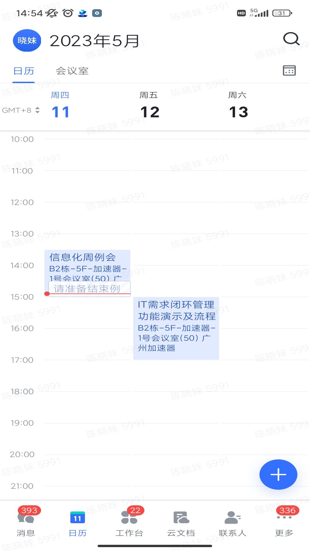黑格協(xié)同辦公應用官方版