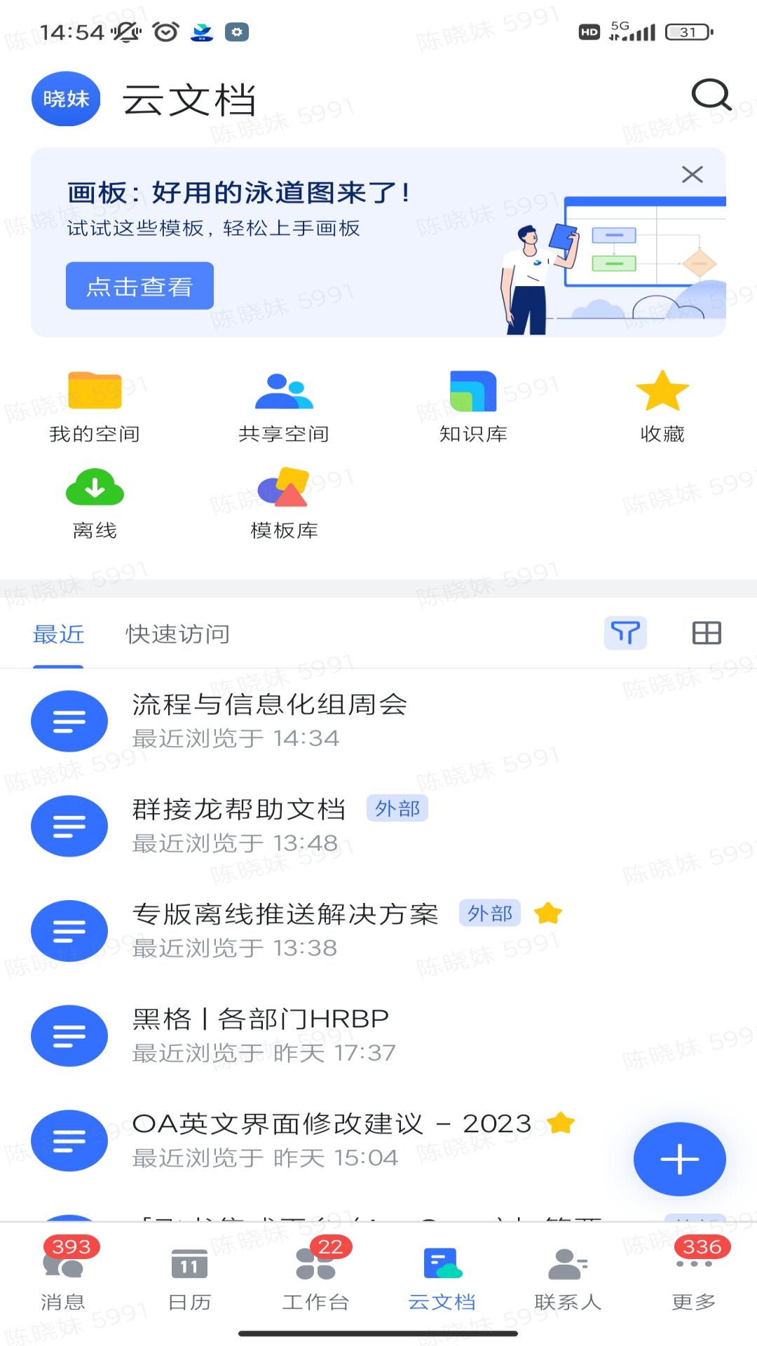 黑格協(xié)同辦公應用官方版