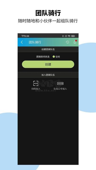 捷安特騎行APP 4.0.1版