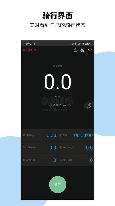 捷安特騎行APP 4.0.1版