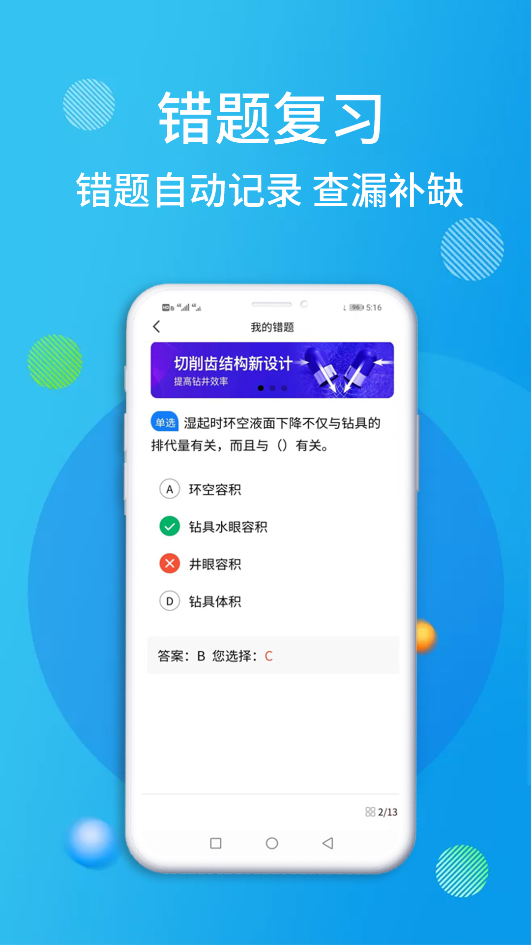 油服技術(shù)平臺(tái)官方應(yīng)用