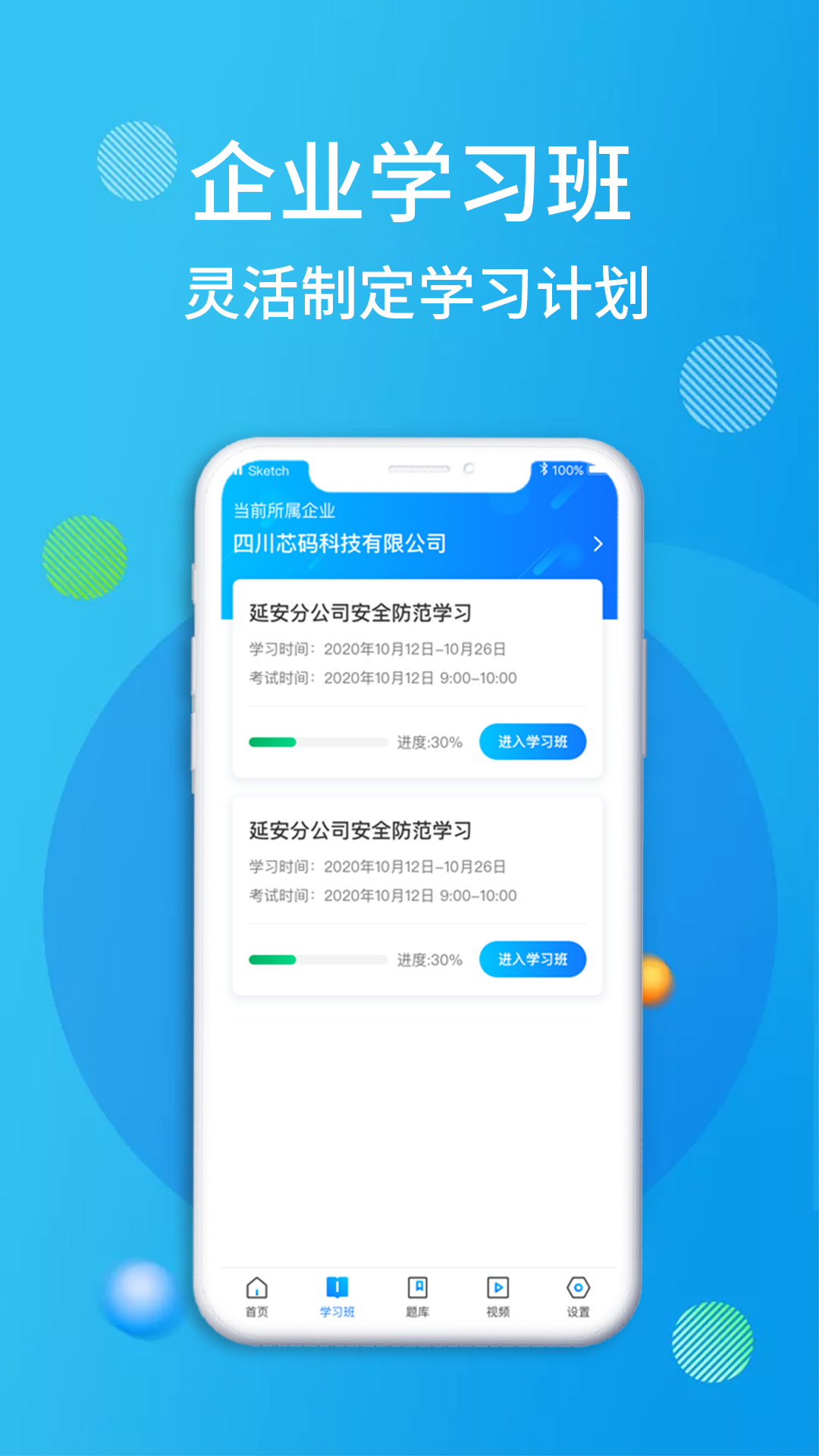 油服技術(shù)平臺(tái)官方應(yīng)用