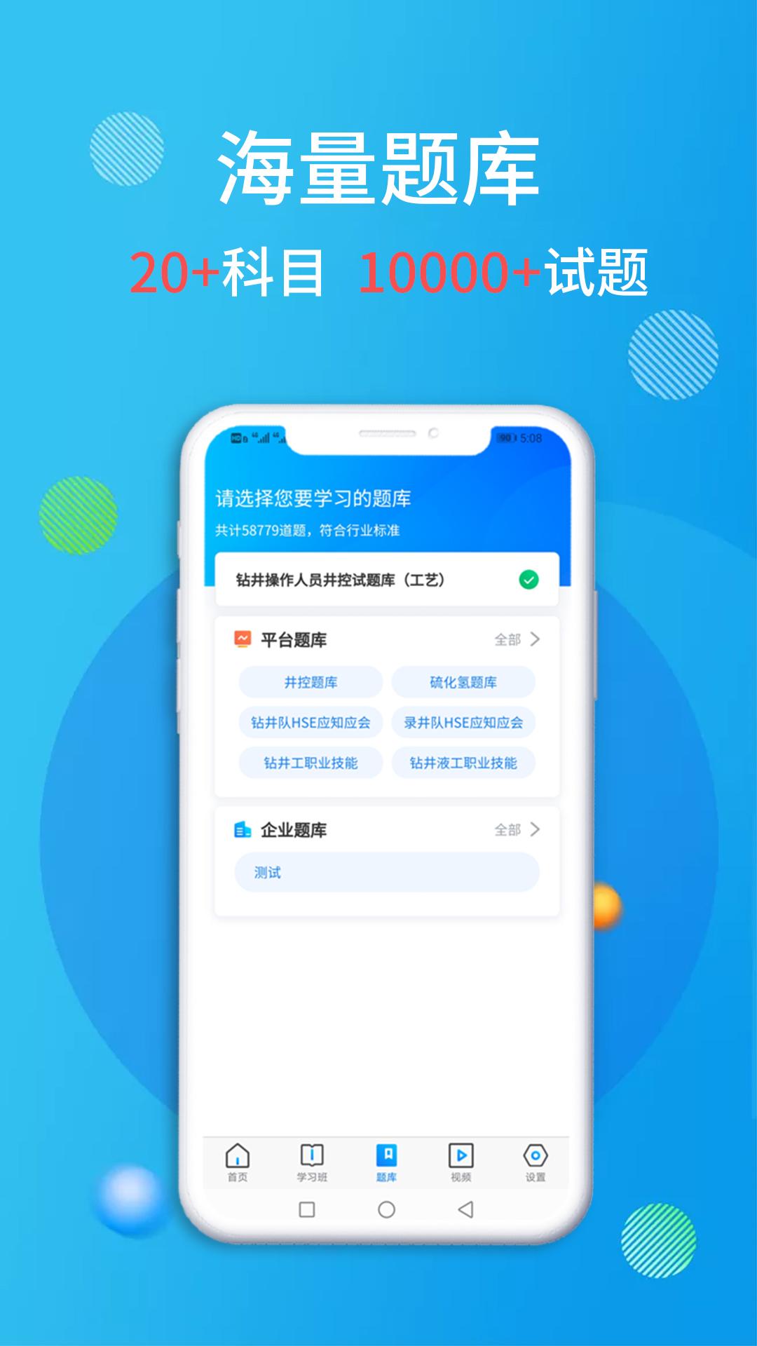 油服技術(shù)平臺(tái)官方應(yīng)用