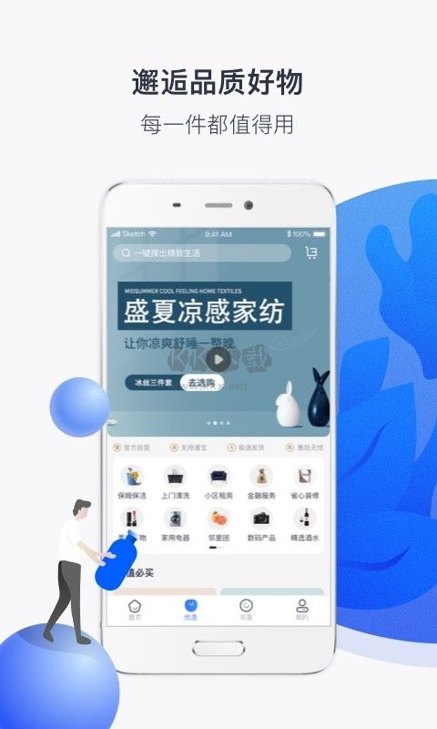 建業(yè)+APP 6.5.5版本更新