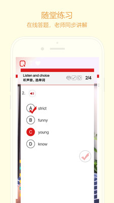 華教中文應(yīng)用官方版