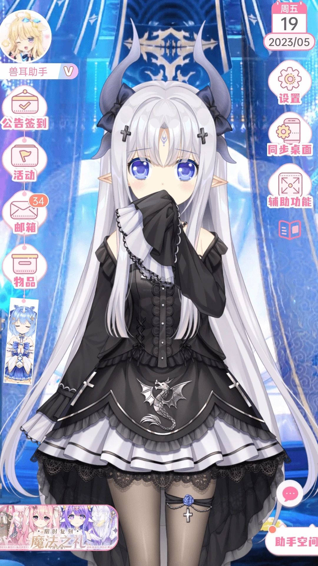 獸耳助手APP 4.1.8版