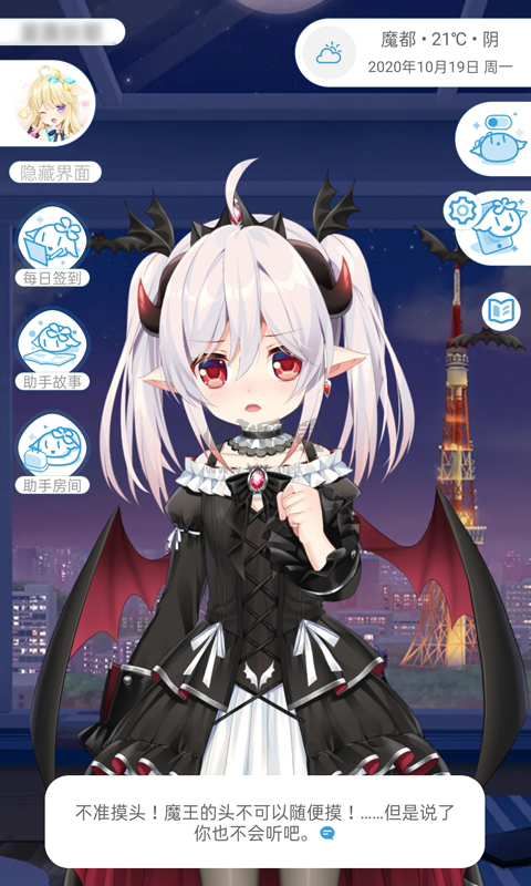 獸耳助手APP 4.1.8版