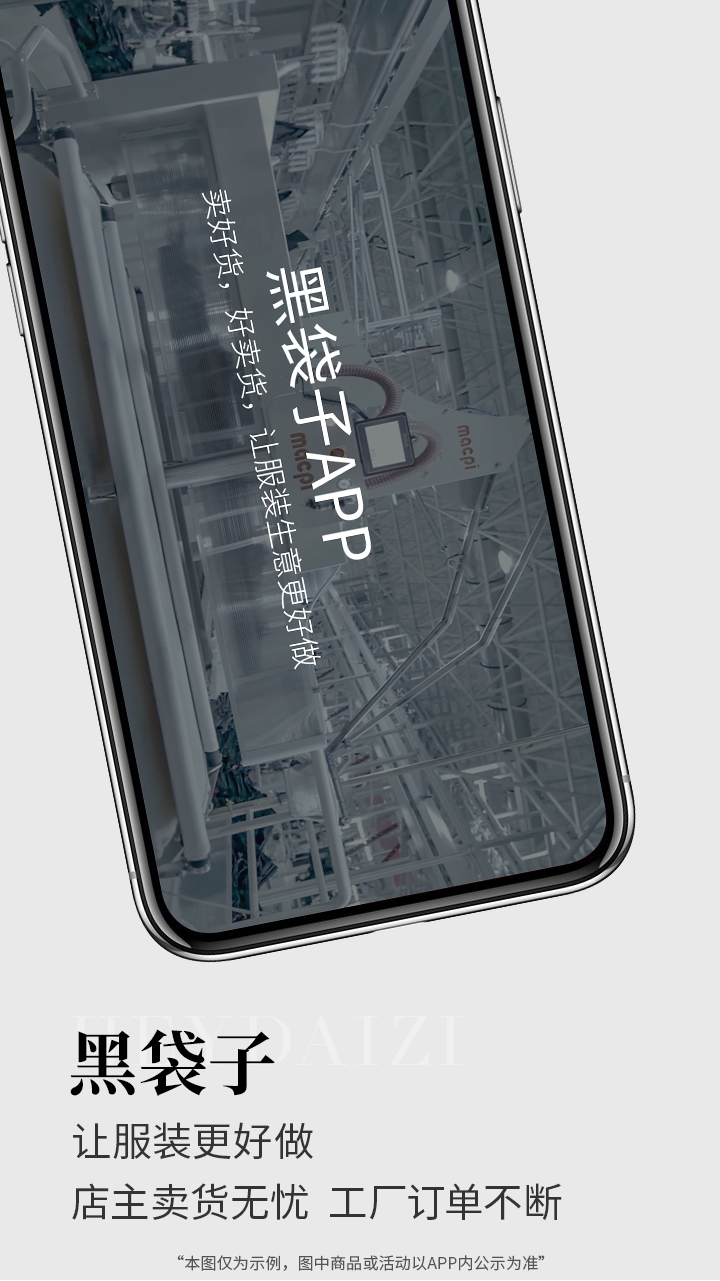 黑袋子批發(fā)平臺官方應(yīng)用