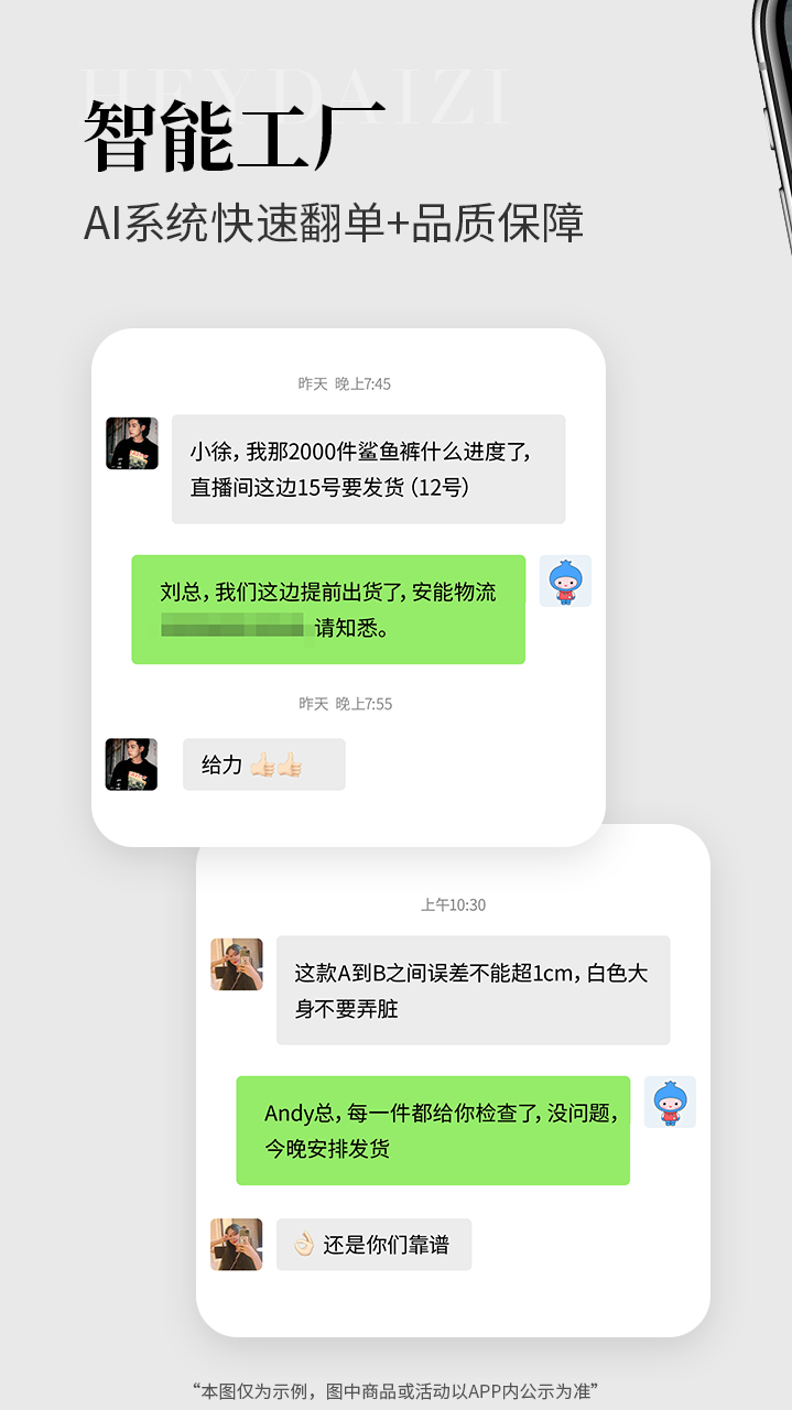黑袋子批發(fā)平臺官方應(yīng)用