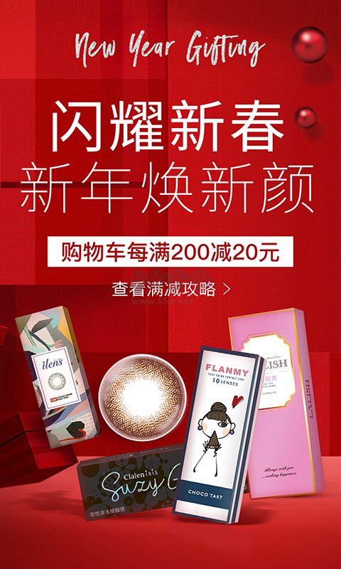 視客眼鏡網(wǎng)APP 4.3.3 版
