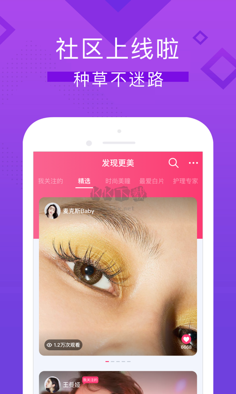 視客眼鏡網(wǎng)APP 4.3.3 版