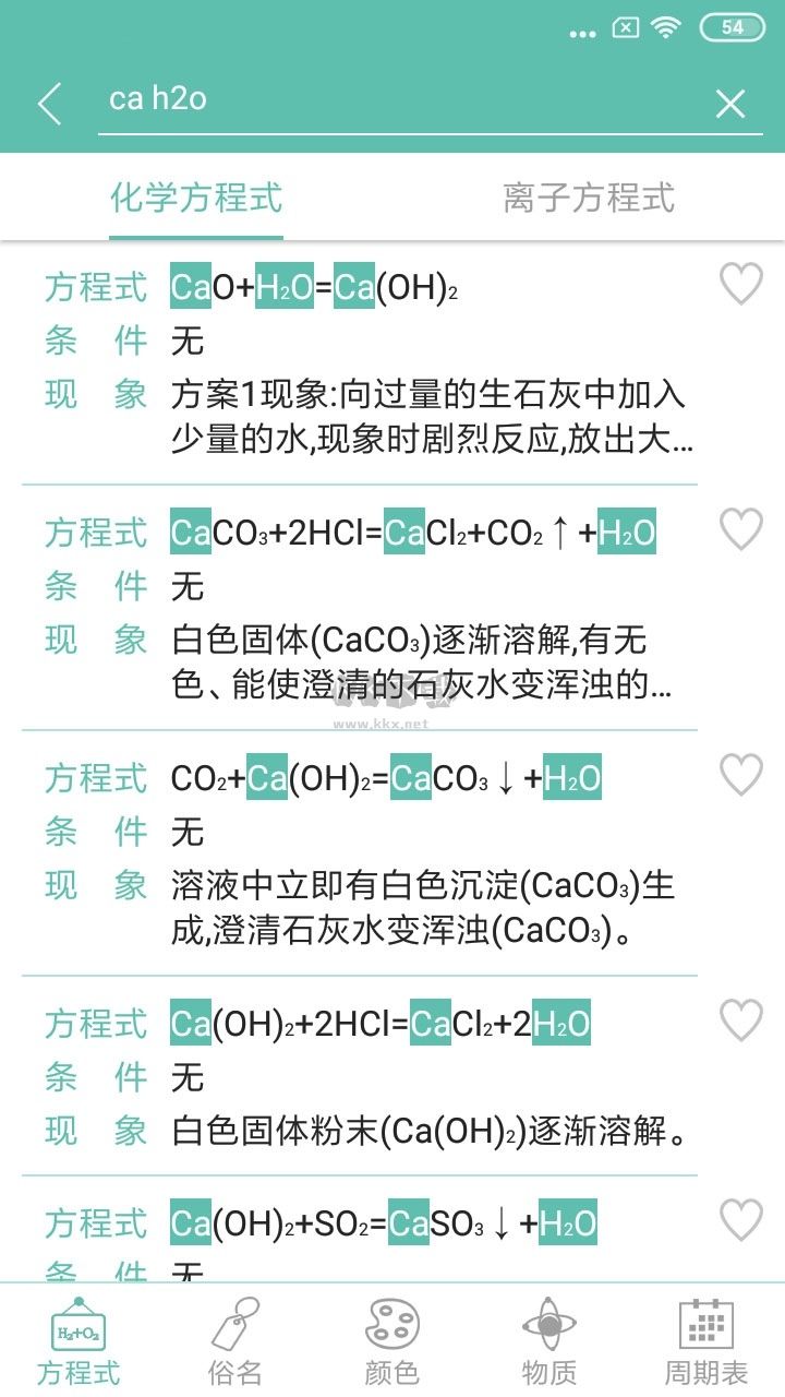 化學方程式應用程序 版本1.1.1.06
