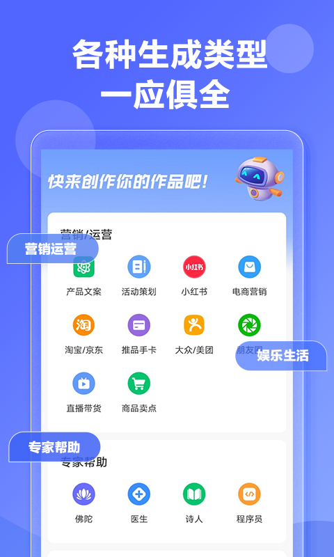 魚寫作官方版應用程序