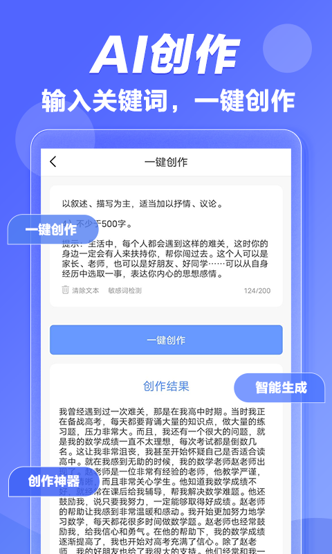 魚寫作官方版應用程序