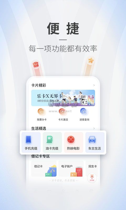 掌上京彩APP 6.8.6 版本