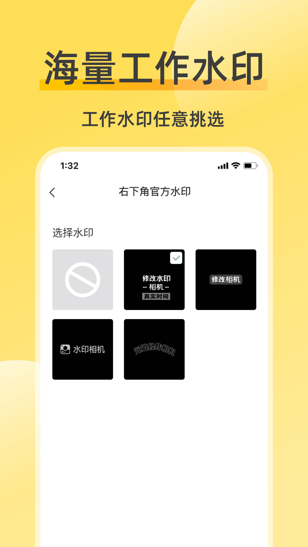 水印相機(jī)app官方版修改版