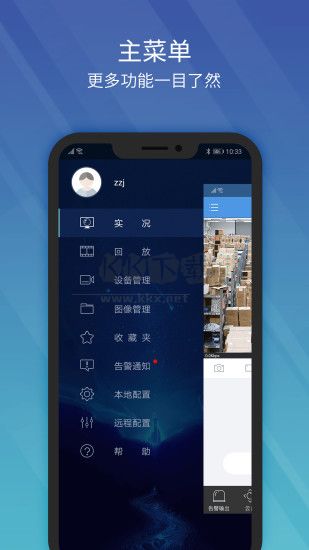 宇視科技EZView攝像頭 v2.37.0版本