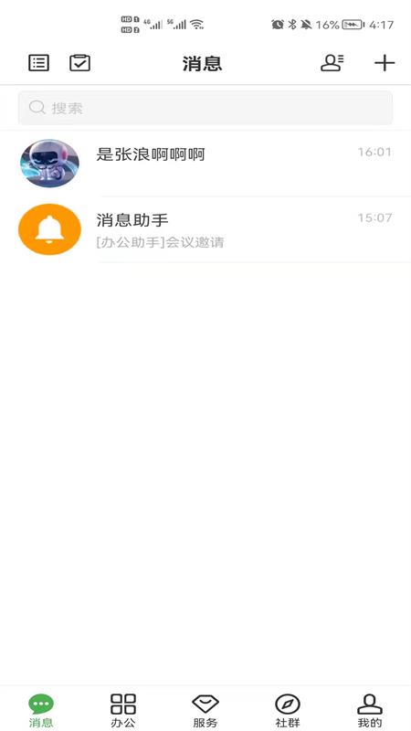 方圓間APP官方版下載