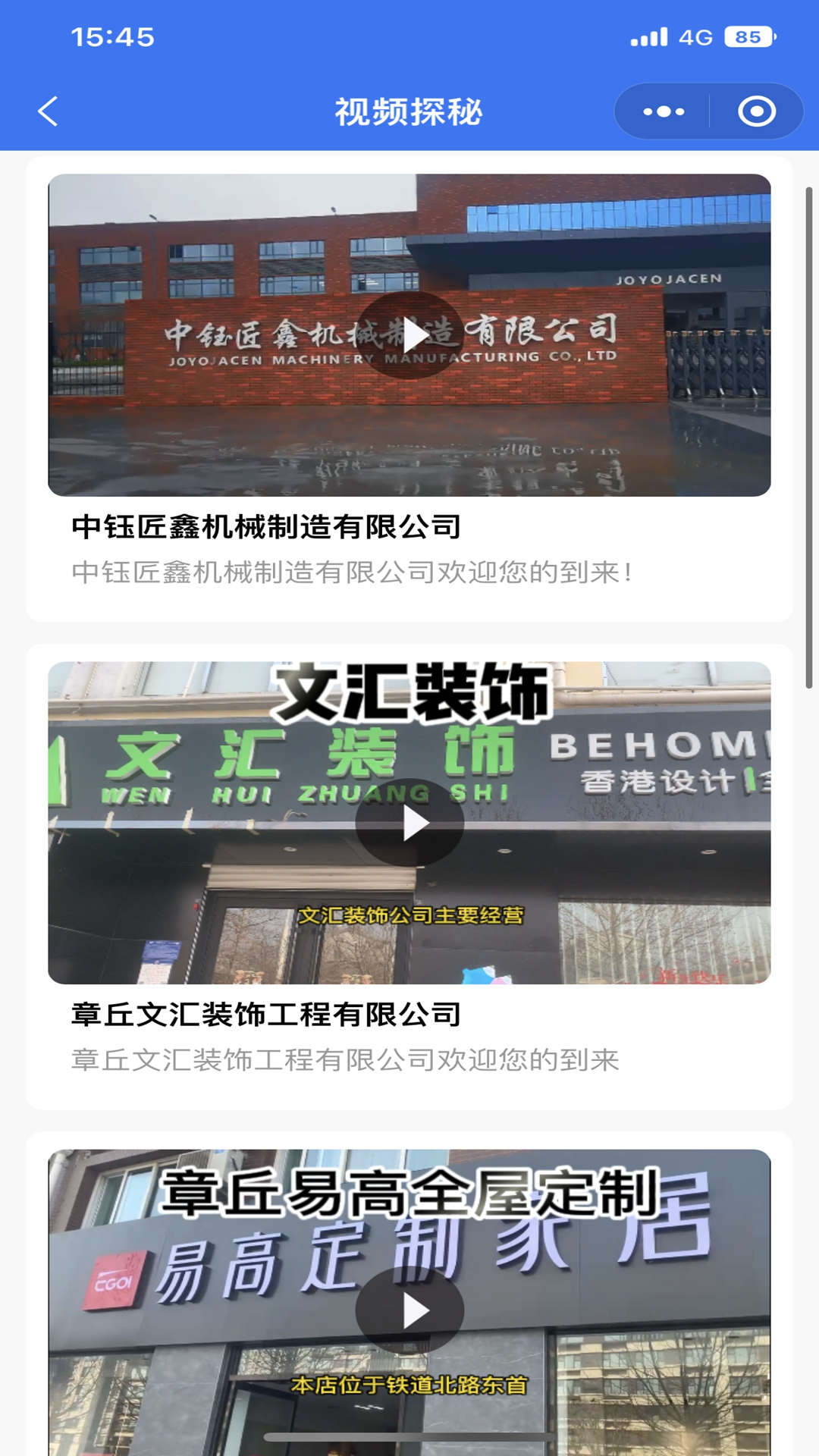 章丘求職網(wǎng)官方應(yīng)用版