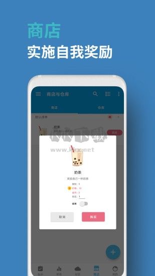 人升APP (待辦) 版本 1.93.2