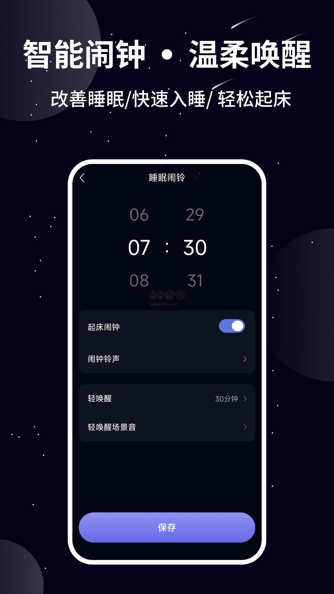 熊貓睡眠助手 3.0.3 版