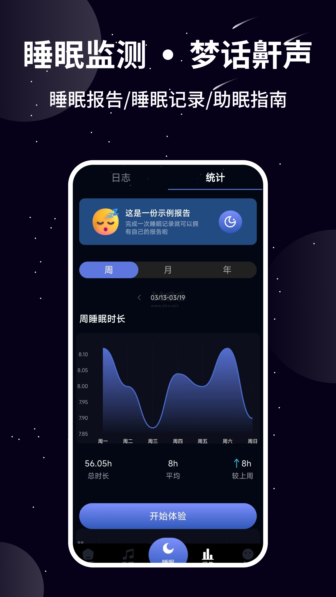 熊貓睡眠助手 3.0.3 版